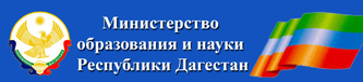 Министерство образования и науки